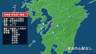 長崎県で最大震度1の地震　長崎県・雲仙市、熊本県・八代市、宇城市、氷川町、五木村、上天草市、芦北町