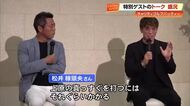 上原浩治さんと松井稼頭央さんが高知で《ゴルフ共演》　パーティで2003年のオールスター秘話明かす