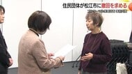 島根原発プルサーマル発電計画の撤回を「核燃料サイクルは実質的に破綻」市民団体が松江市に申し入れ