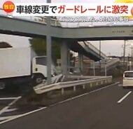 「進路変更をしようとして縁石に」トラックがガードレールに衝突し宙に浮く…4台絡む事故　撮影者「左に曲がるのは変」横浜市