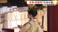 京都・祇園祭「社参の儀」　稚児が八坂神社へ　山鉾巡行まで地面に足つけずに過ごす