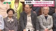  長崎県被爆者手帳友の会の定期総会　会員数はピーク時の100分の1に