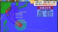 台風30号＋前線の動きに注意　週末 県内も 警報級大雨のおそれ【佐賀県】