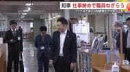 相次ぐクマ対応「真摯で前向きな仕事してくれた」　鈴木知事、職員の労をねぎらう　秋田県庁で仕事納め