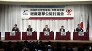 【ライブ】自民党総裁選5候補公開討論会