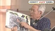 やんばるの精霊「ぶながや」を見た！　大宜味村で体験談語るお話会