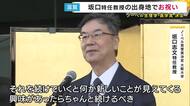 ノーベル賞の坂口特任教授　地元・長浜市でお祝い式典　「興味があることを続けると新しいことが見えてくる」母校の高校生ら400人にスピーチ