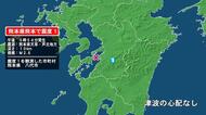 熊本県で最大震度1の地震　熊本県・八代市