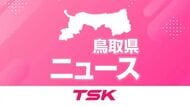 トラクターの下敷きに 果樹園で作業中の事故か 61歳の男性死亡（鳥取・八頭）