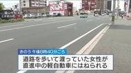 ７０歳女性が軽自動車にはねられ死亡　買い物帰りに道路を横断していたか　広島・福山市