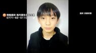 「捜したはずの場所で…」行方不明の小6男児の黄色い「通学カバン」なぜ3回の捜索で見つからなかったのか？
