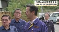 公明党・岡本三成代表が熊本地震の被災地を視察　党県本部が提言書を木村知事に手渡す【熊本発】