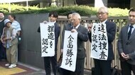 「大川原化工機」冤罪事件　捜査の違法性認め賠償命じた高裁判決が確定　警視庁と東京地検が期限までに上告せず　早期謝罪の意向や再発防止の検証など表明