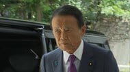 自民・麻生氏「ようやくここまでたどり着いた」　皇室典範改正「何としても今国会で成し遂げたい」