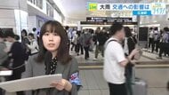 【ＪＲ在来線】山陽線、芸備線、呉線、福塩線　27日も一部区間で運転取りやめの可能性　新幹線は通常運行