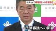 衆院選解散時期に村井知事が懸念　「予算執行で足踏み」宮城県民生活への影響指摘　郡市長「準備急ぐ」