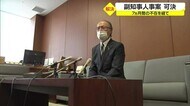 副知事不在問題ようやく決着 平山氏が就任 山形県