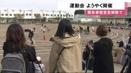 延期続き