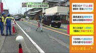 倒れた男性はねた事故 「瞬時に予知」できないと一部無罪の判決 静岡地裁