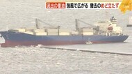 博多湾 貨物船乗り上げ 流出の重油 強風で広がる 撤去のめど立たず 福岡市