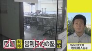 月50万円の“闇塾”も…中国で小中学生の“宿題制限”&“塾の営業禁止”「ゆとり政策」で親子の負担減も大混乱
