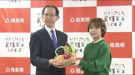 知らないから伝えられる魅力 女優・松岡茉優さんが福島県の新たな発見と驚きを発信