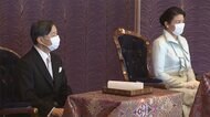 2カ月遅れ「歌会始の儀」 お題は「実」 フェイスシールド着用し