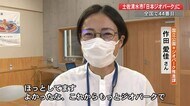 土佐清水が日本ジオパークに認定「ほっとしてます」3度目の挑戦で悲願達成【高知】