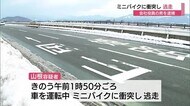 ひき逃げ逃走の会社役員を逮捕(鳥取市)