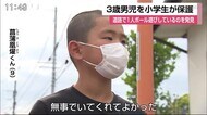 3歳児を小学生が保護 車が行き交う路上でボール遊び中 警察が感謝状【佐賀市】