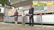 豪雪被害乗り越え… 白ワイン用ブドウ初出荷 秋田・横手市