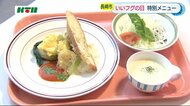 長崎県はとらふぐの養殖量日本一「いいフグの日」市役所食堂で限定メニュー【長崎市】