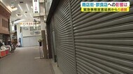 緊急事態宣言延長から1週間 長引く余波…乗り切るため懸命の努力続く【岡山・倉敷市】