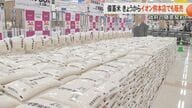 イオン熊本が備蓄米2200袋を販売開始し即日完売　5キロ1袋が税込み2138円　開店前に約400人が長蛇の列