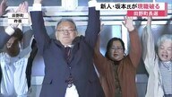 【高知】田野町長選で新人・坂本氏が「災害対策」を前面に掲げ初当選、382票差で現職破る