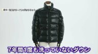「ほぼ洗わない」が6割超！ 7年間洗っていない「ダウン」を洗濯してみたら想像以上に“ヤバい” 【福岡発】