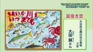 「山！川！海！を守り育てよう小学生ポスターコンクール」入賞作品紹介　大分県立美術館で展示
