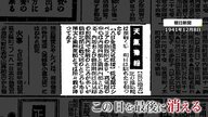 暗号化された気象データを解読… 軍事利用で“天気予報が消えた”戦時中の気象予報に携わった2人の証言【福井発】