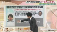 「不誠実」「いつもの手口」旧統一教会の3度目の会見　紀藤弁護士が一刀両断　「社会問題化をかわすだけのひどい会見」【大阪発】