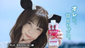 「甘えちゃいな」長州力(68)が倉科カナになる!? キュートな牛耳の妖精姿で登場