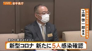 【ノーカット】 1/15(金)ー<3> 岩手県内感染状況の報告 新型コロナ