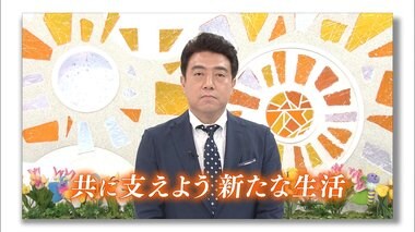 緊急メッセージ企画 「共に支えよう 新たな生活」#10