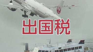 出国税 このような場合は支払う必要なし