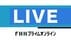 【ライブ】JA全中定例記者会見