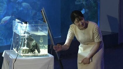 鳥羽水族館ではラッコ等見学される…愛子さまが2年ぶりとなる三重県ご訪問 交流した高校生「優しくお話しいただいた」