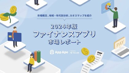 1日におけるファイナンスアプリの起動回数は2.9回