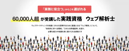【WACA資格】受講者数・受験者数・合格率(2025年1月1~31日)