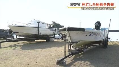 【辺野古転覆事故】海上運送法違反の疑いで船長を刑事告発