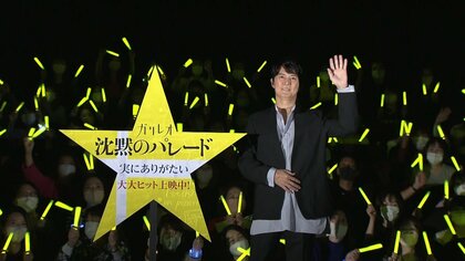 福山雅が粋なサプライズ　「映画館で歌うのは初めて」歌声で感謝伝える