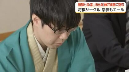 富山出身の26歳、服部慎一郎七段が藤井聡太棋聖に挑む「棋聖戦」第一局　昼食は3品すべてハーフ